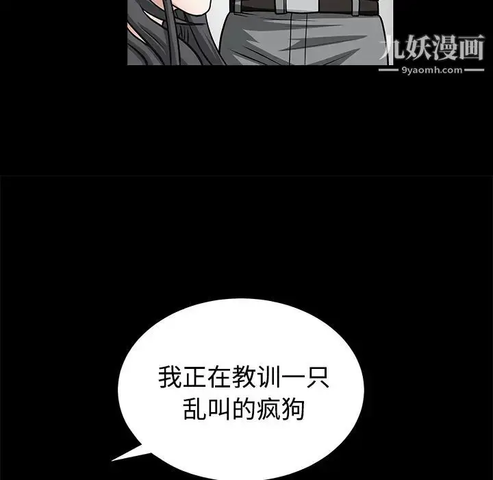 漫画《枷锁》第29话第124张图