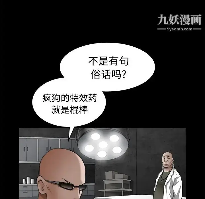 漫画《枷锁》第29话第126张图