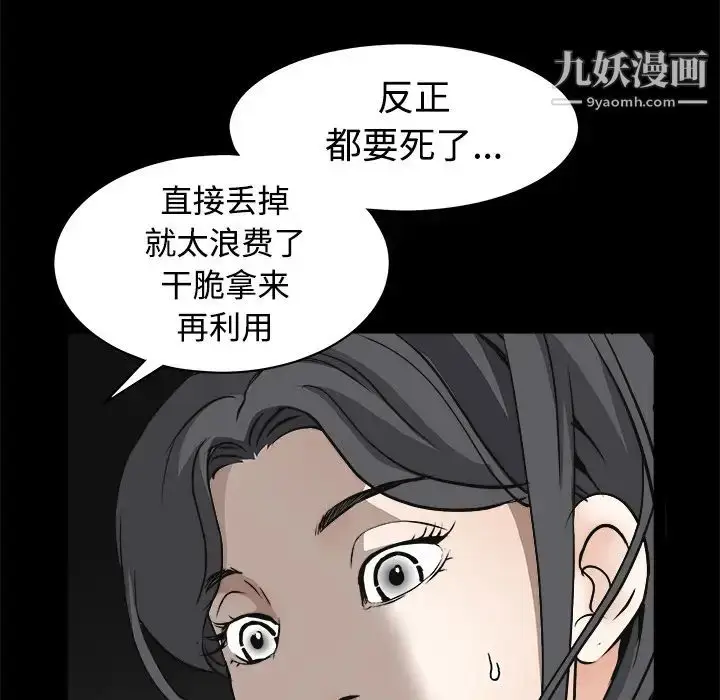 漫画《枷锁》第29话第128张图