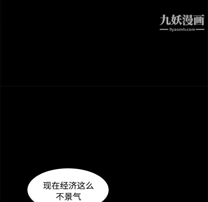 漫画《枷锁》第29话第130张图