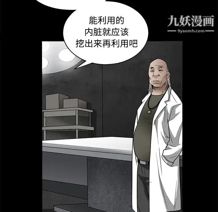 漫画《枷锁》第29话第131张图