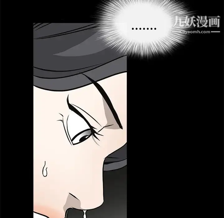 漫画《枷锁》第29话第133张图