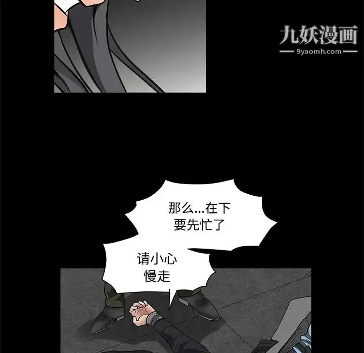 漫画《枷锁》第29话第134张图