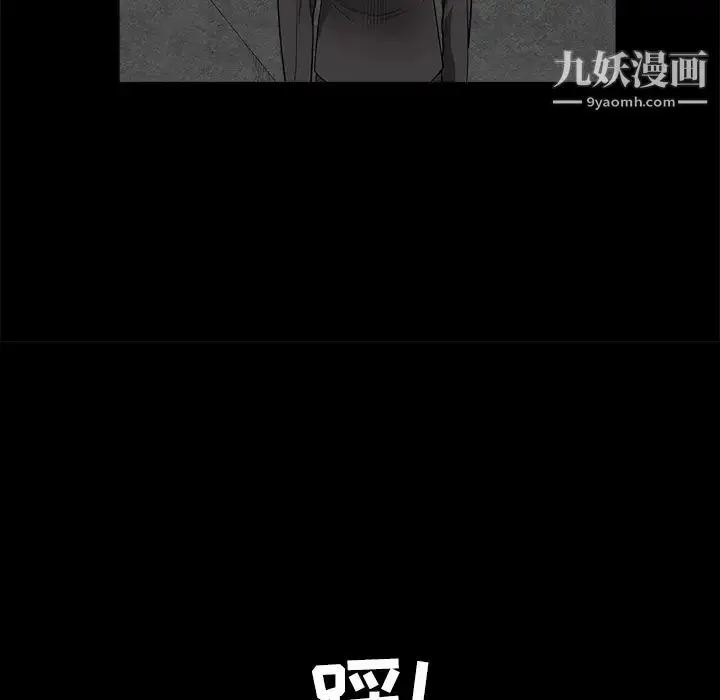 漫画《枷锁》第29话第136张图