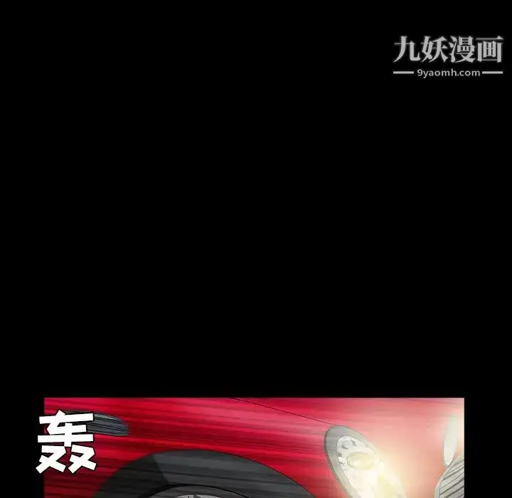 漫画《枷锁》第29话第139张图
