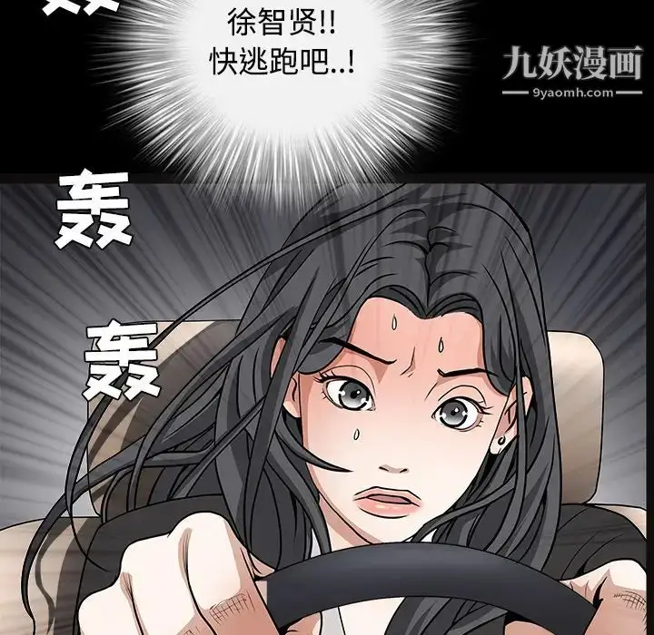 漫画《枷锁》第29话第141张图