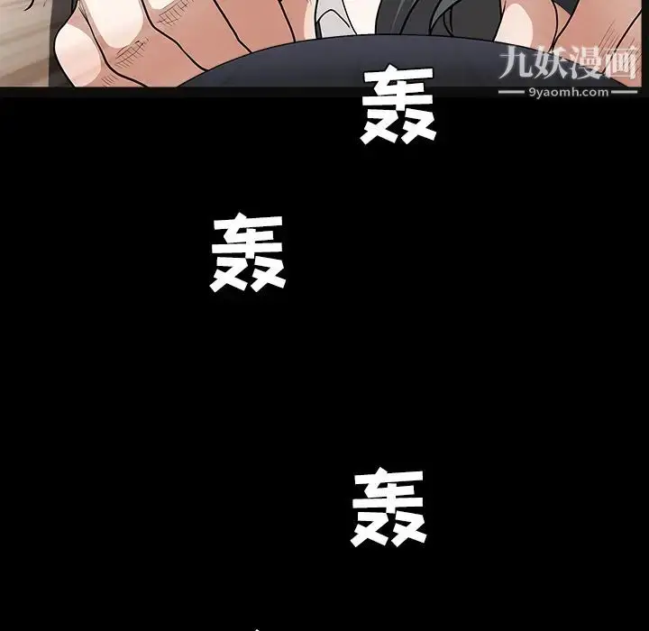 漫画《枷锁》第29话第142张图