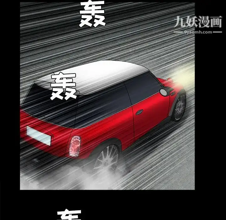 漫画《枷锁》第29话第143张图