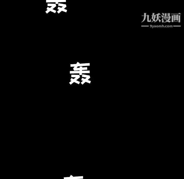 漫画《枷锁》第29话第144张图