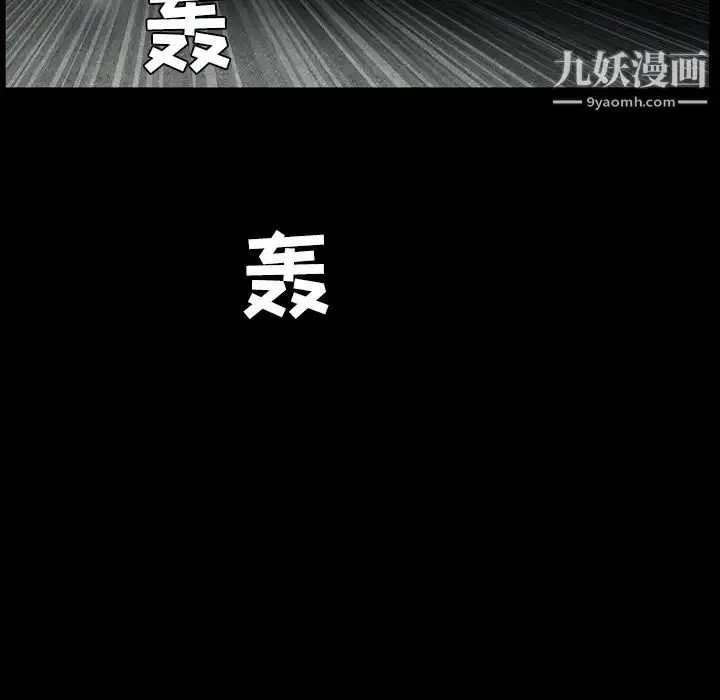 漫画《枷锁》第29话第146张图