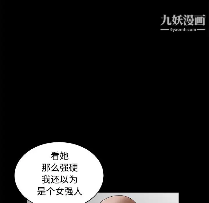 漫画《枷锁》第29话第151张图