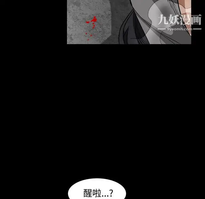 漫画《枷锁》第29话第157张图