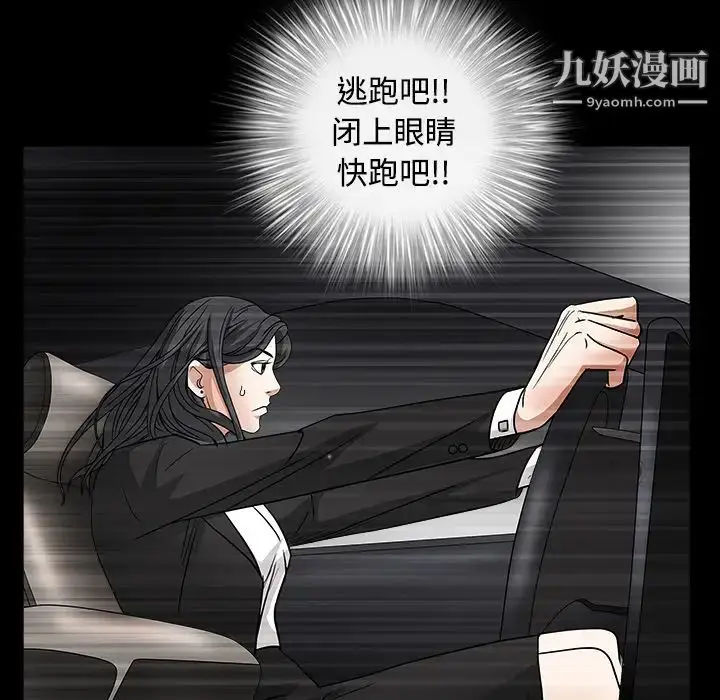 漫画《枷锁》第29话第162张图