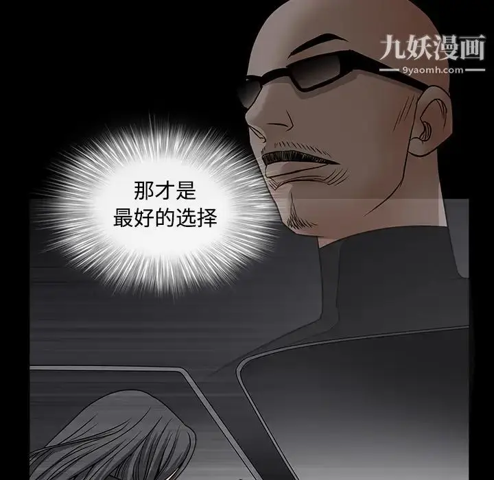 漫画《枷锁》第29话第164张图