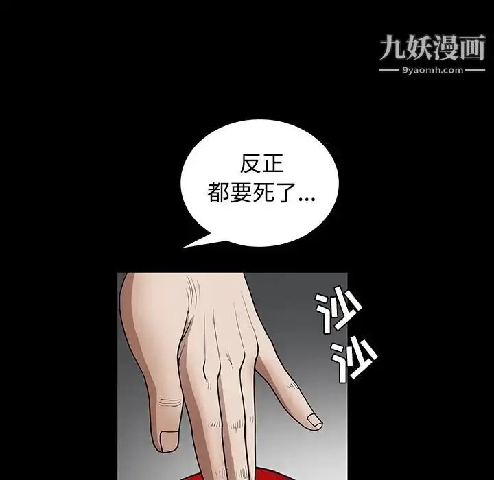 漫画《枷锁》第29话第166张图