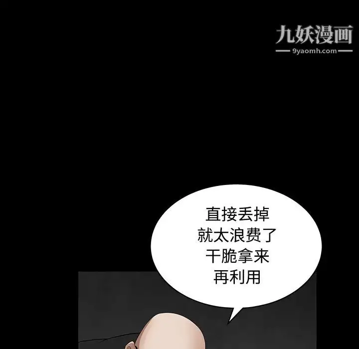 漫画《枷锁》第29话第168张图