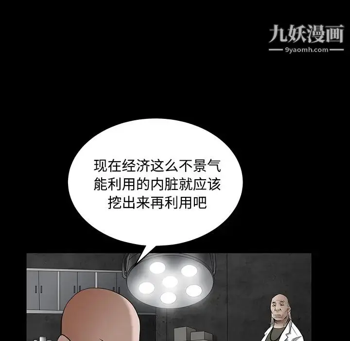 漫画《枷锁》第29话第170张图