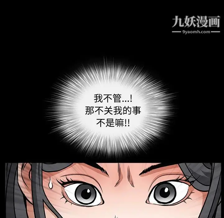 漫画《枷锁》第29话第172张图