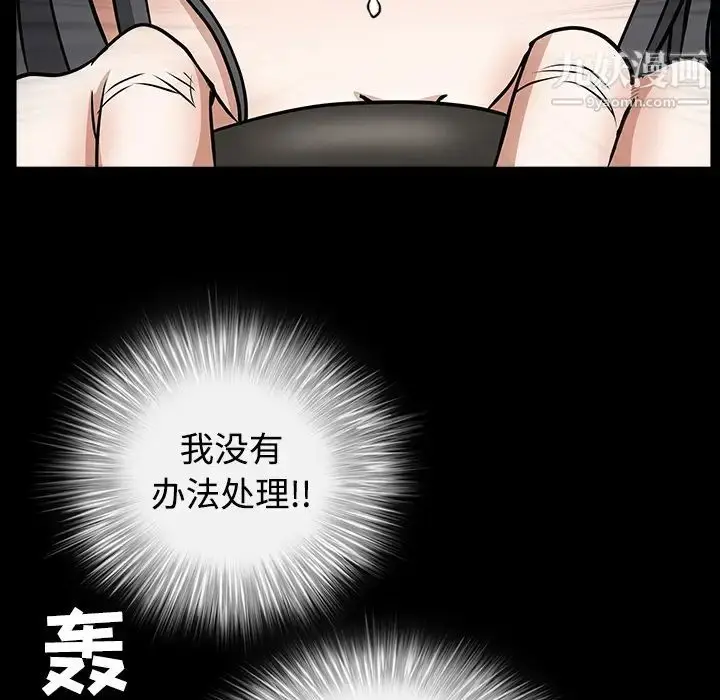 漫画《枷锁》第29话第173张图