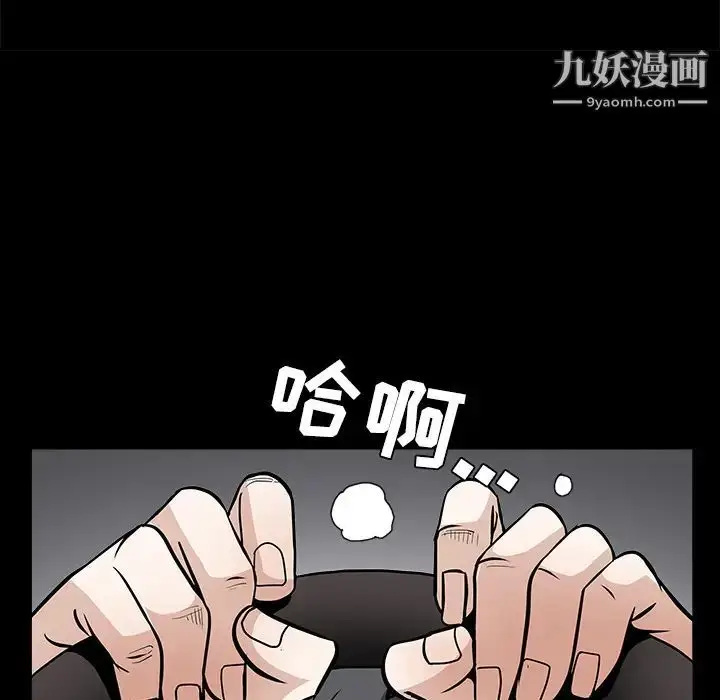 漫画《枷锁》第29话第184张图
