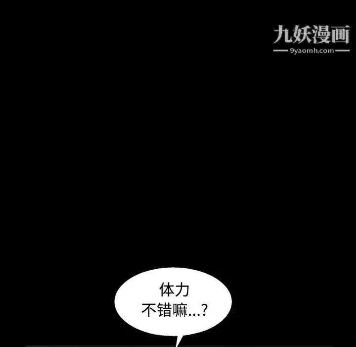 漫画《枷锁》第29话第186张图