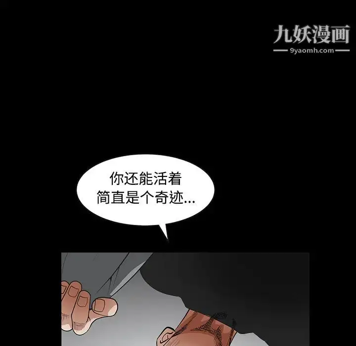 漫画《枷锁》第29话第190张图