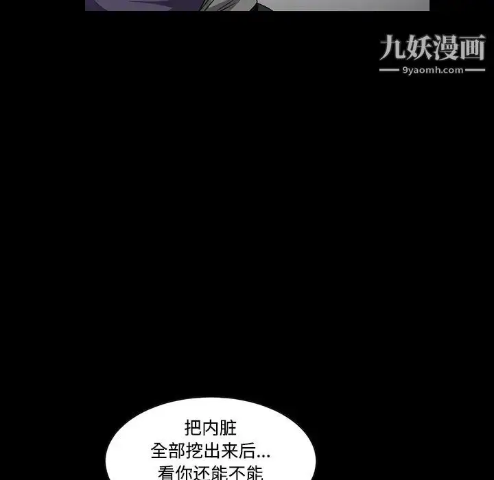 漫画《枷锁》第29话第192张图