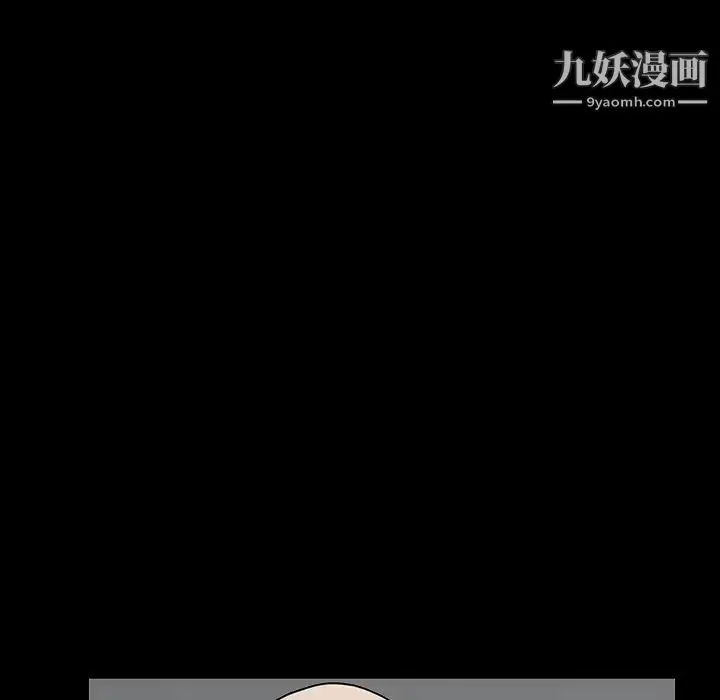 漫画《枷锁》第29话第197张图