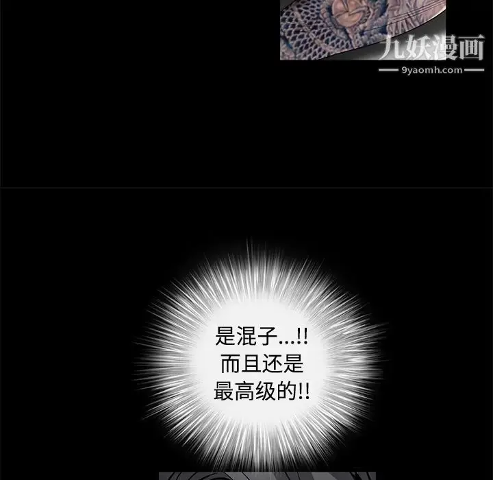 漫画《枷锁》第29话第20张图