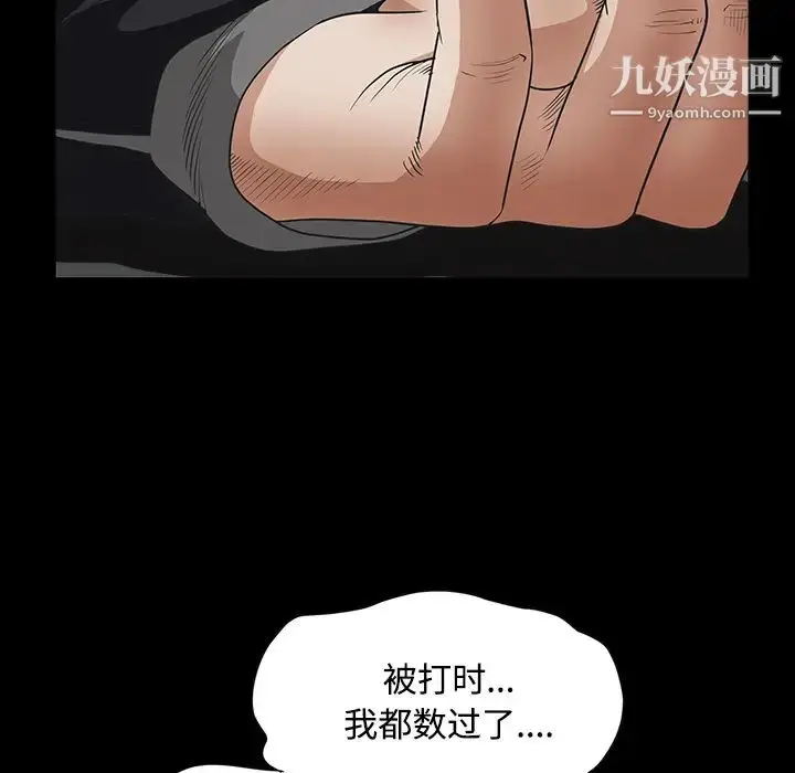 漫画《枷锁》第29话第211张图