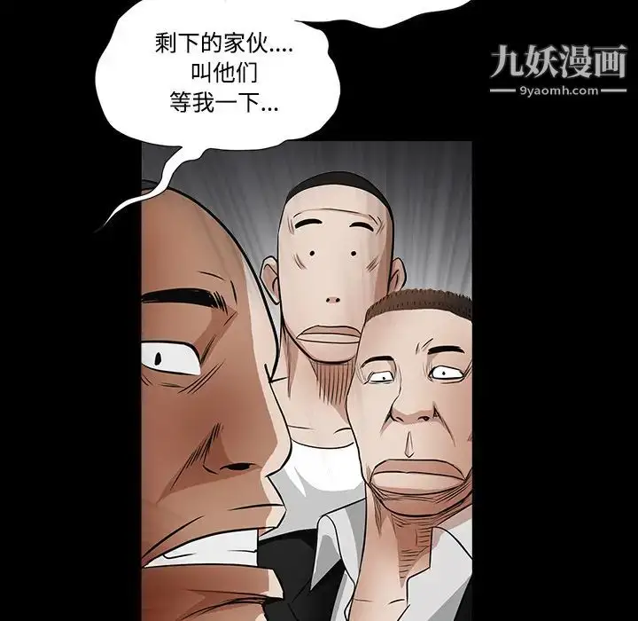 漫画《枷锁》第29话第212张图