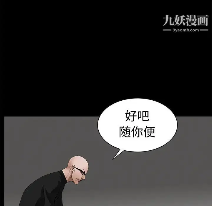 漫画《枷锁》第29话第217张图