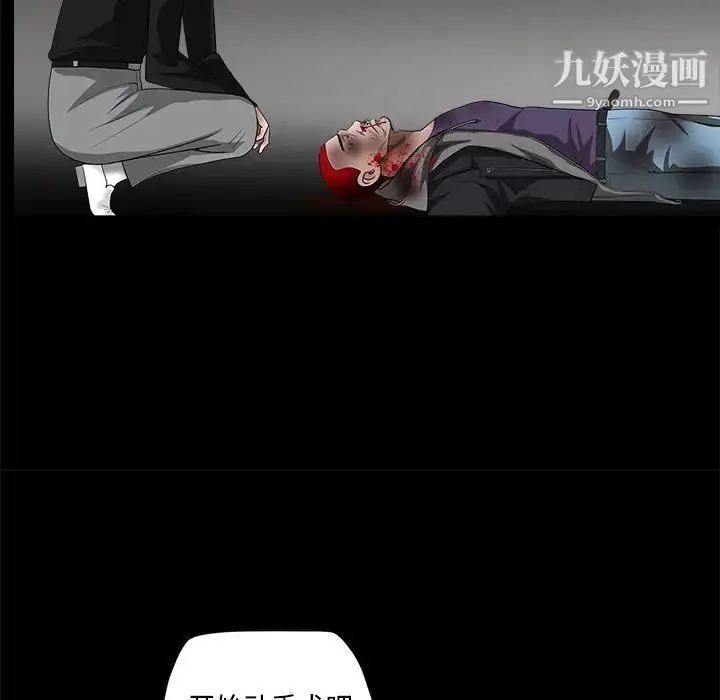 漫画《枷锁》第29话第218张图
