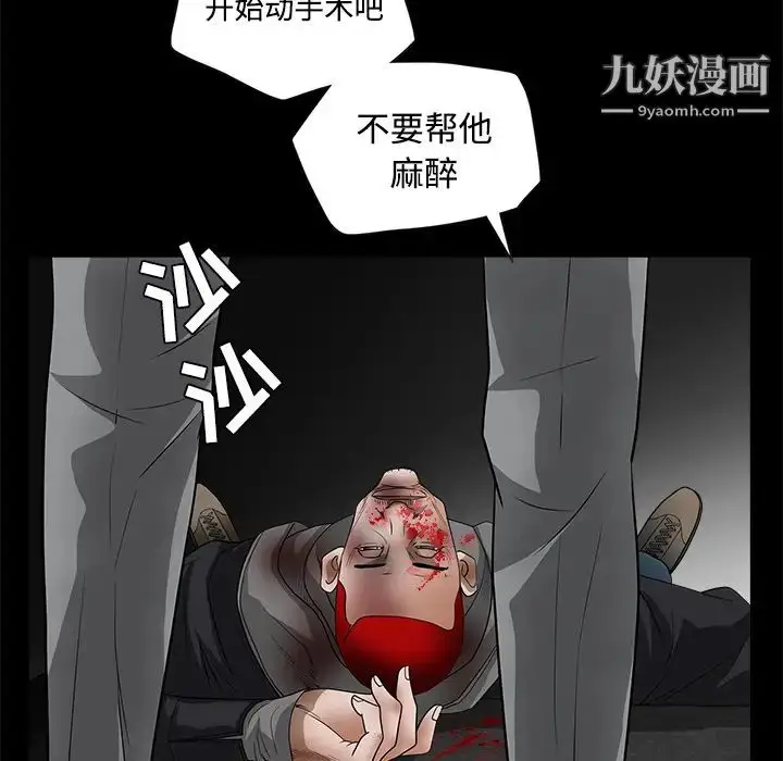 漫画《枷锁》第29话第219张图