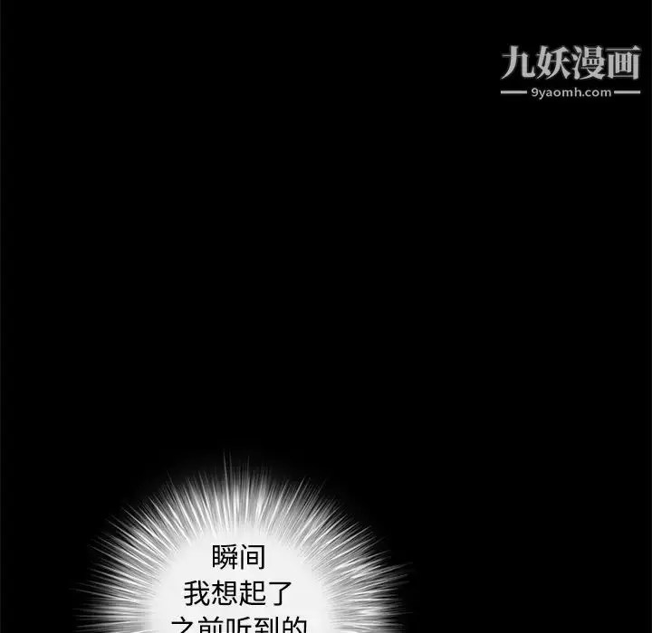 漫画《枷锁》第29话第22张图