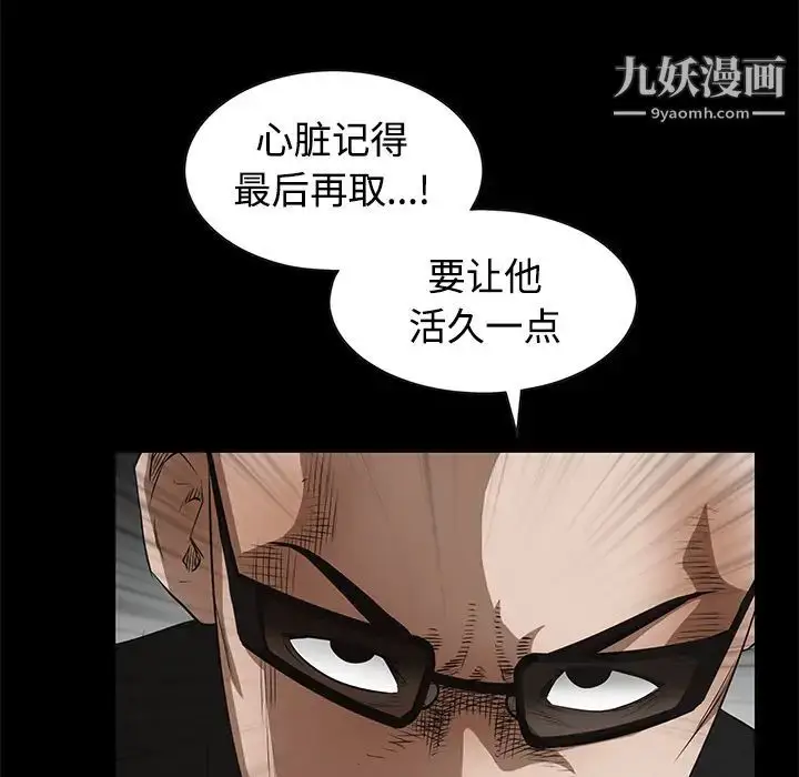 漫画《枷锁》第29话第221张图