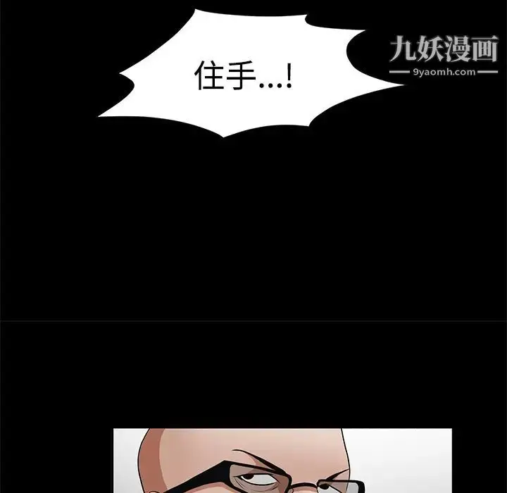 漫画《枷锁》第29话第223张图