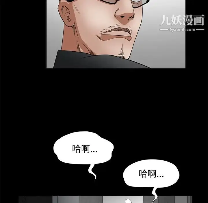 漫画《枷锁》第29话第224张图