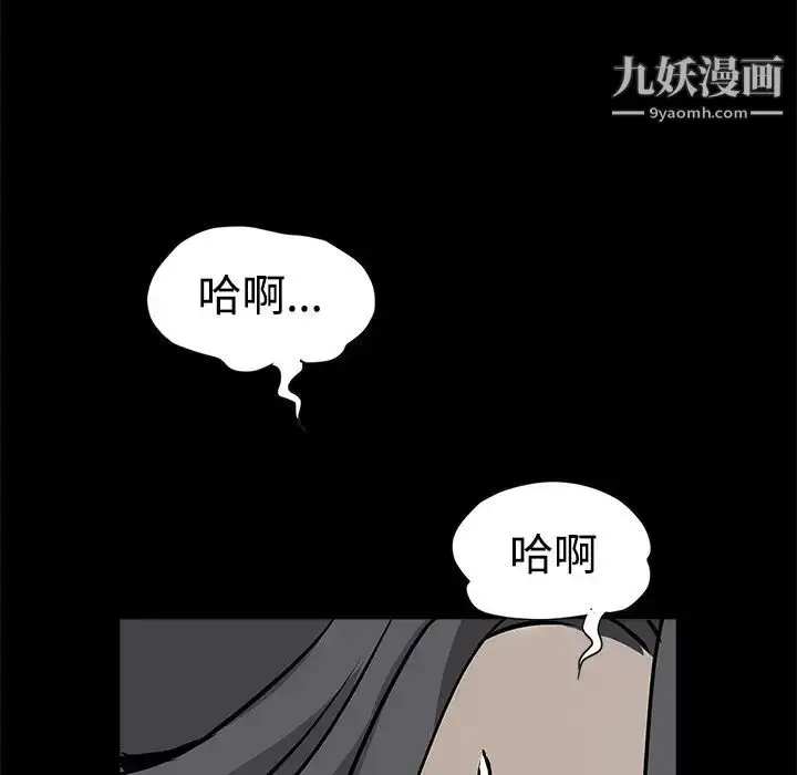 漫画《枷锁》第29话第229张图