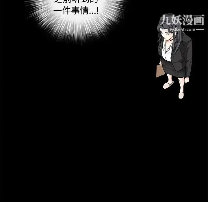 漫画《枷锁》第29话第23张图
