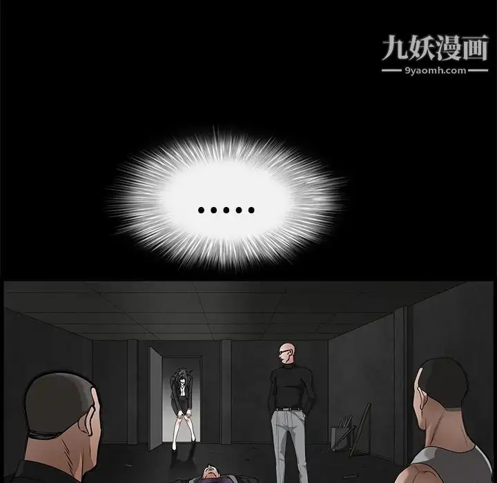 漫画《枷锁》第29话第232张图