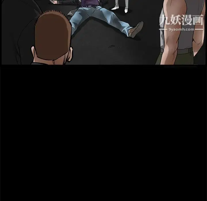 漫画《枷锁》第29话第233张图