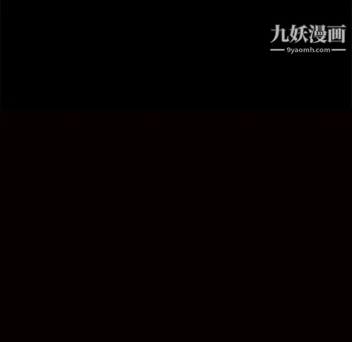 漫画《枷锁》第29话第234张图