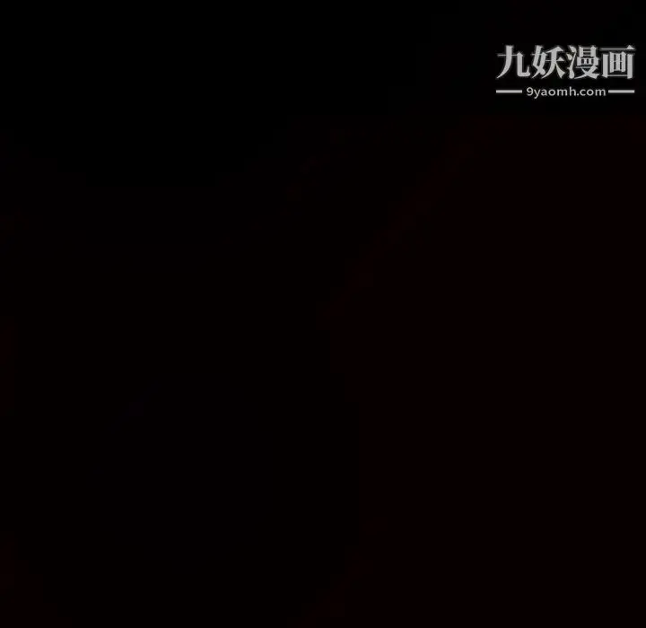 漫画《枷锁》第29话第237张图