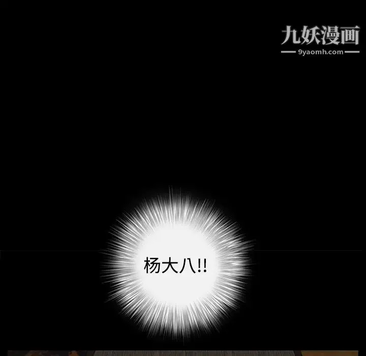 漫画《枷锁》第29话第28张图