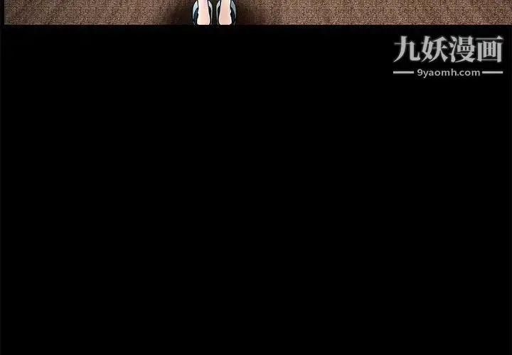 漫画《枷锁》第29话第3张图