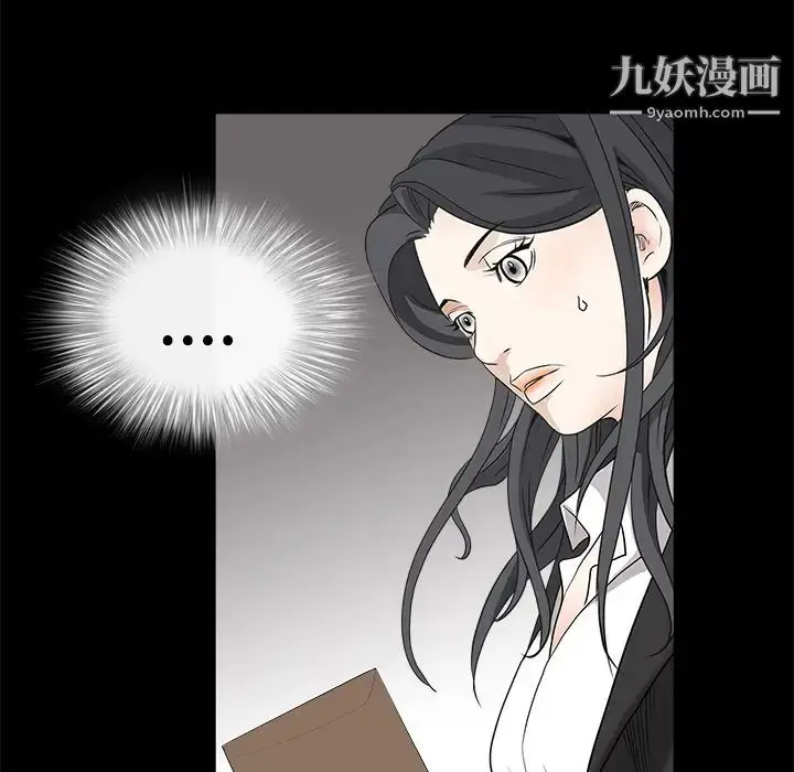 漫画《枷锁》第29话第33张图