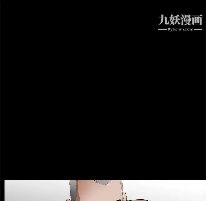 漫画《枷锁》第29话第37张图