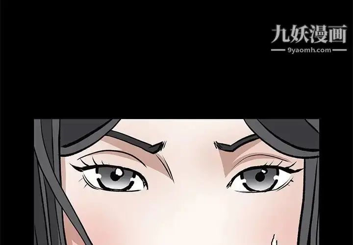 漫画《枷锁》第29话第4张图