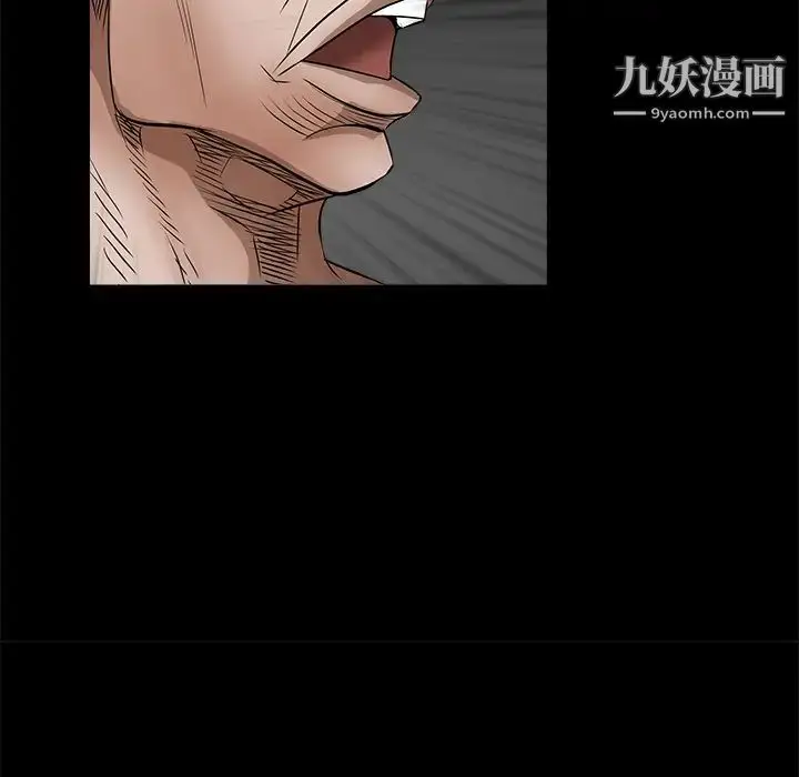 漫画《枷锁》第29话第40张图